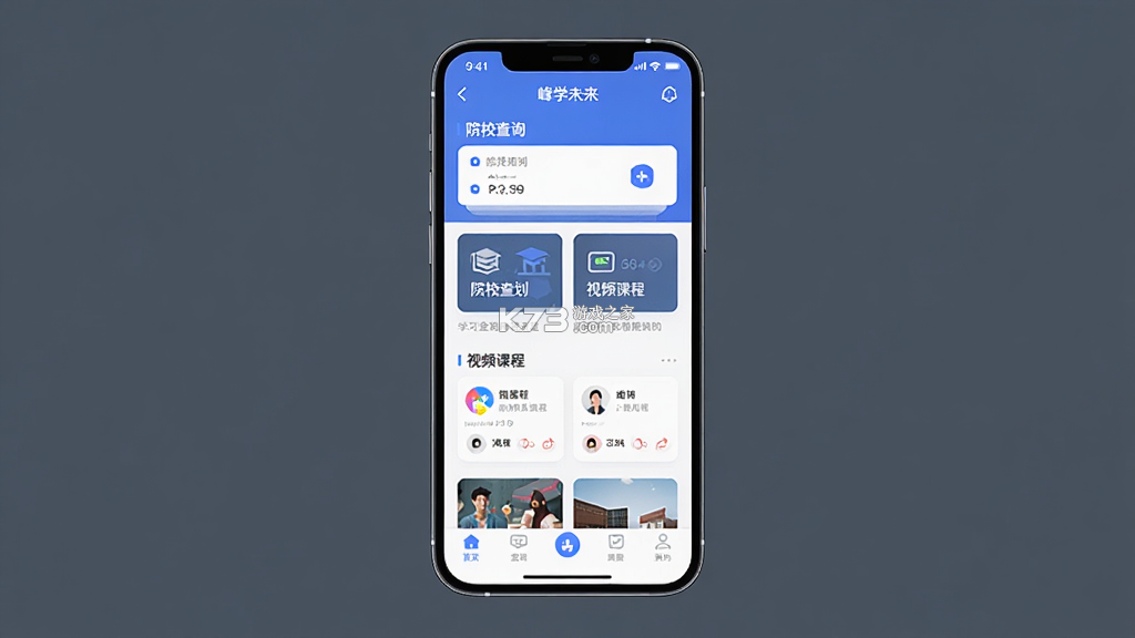 峰学未来 v1.6.5 下载官方版 截图