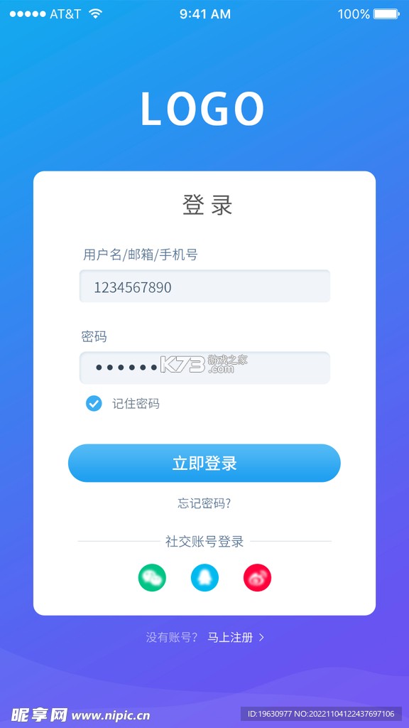 远识 v1.3.0 安卓下载软件免费 截图