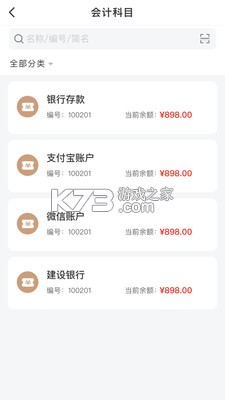 管家婆掌上通 v8.1.0 下载官方版 截图