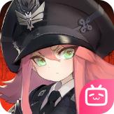 灰烬战线 v1.0.65 bilibili版