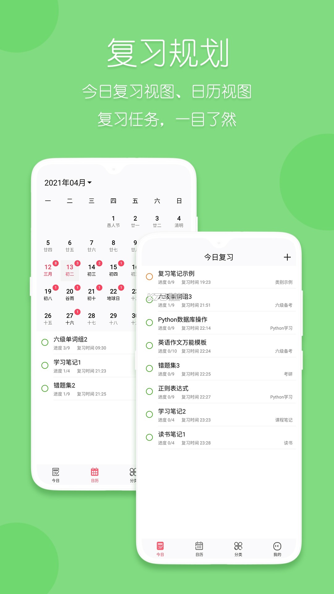 背得快 v1.2.0 官方app下载安装 截图