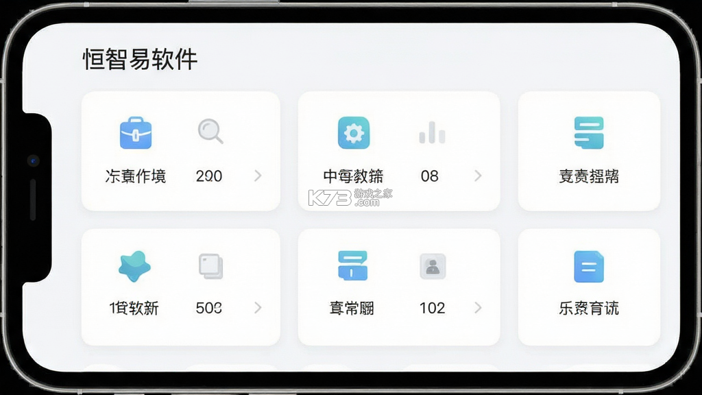 恒智易 v2.3.0 app下载免费 截图