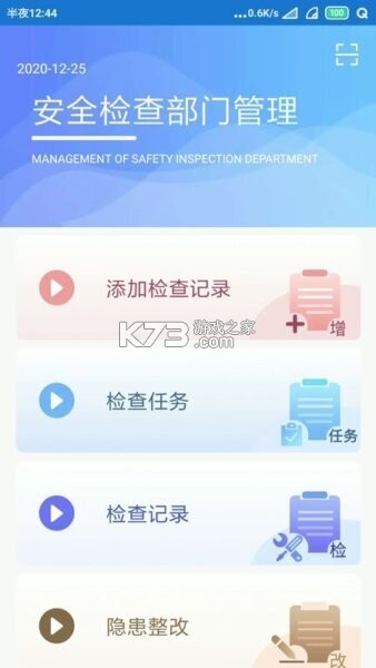恒智易 v2.3.0 app下载免费 截图