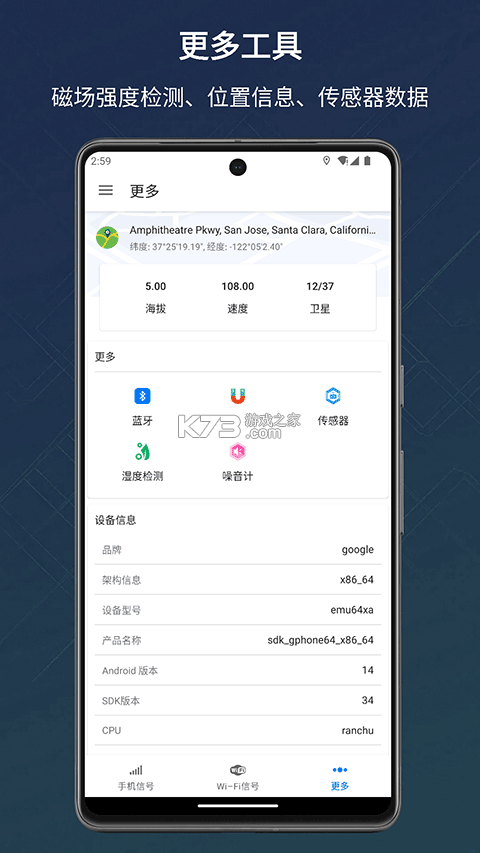 信号检测仪 v1.20.16 下载手机版 截图