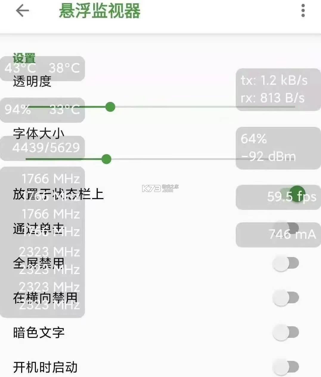 信号检测仪 v1.20.16 下载手机版 截图