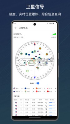 信号检测仪 v1.20.16 下载手机版 截图