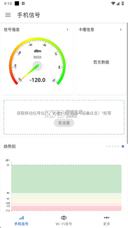 信号检测仪 v1.20.16 下载手机版 截图