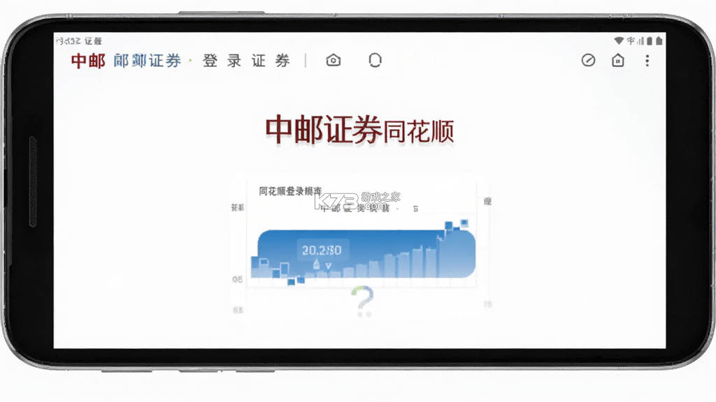 中邮证券同花顺 vV9.07.05 下载官方版 截图