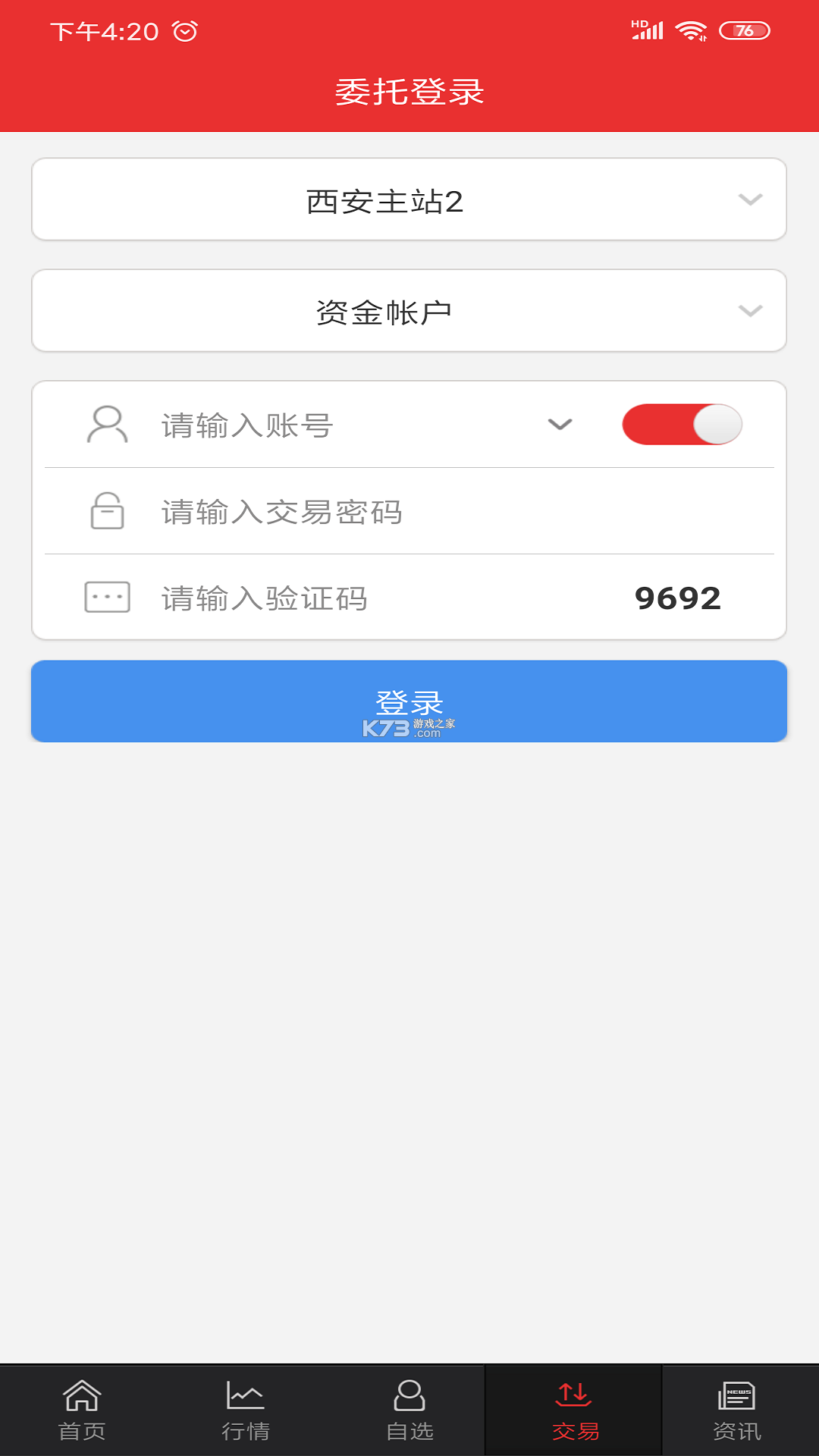 中邮证券同花顺 vV9.07.05 下载官方版 截图