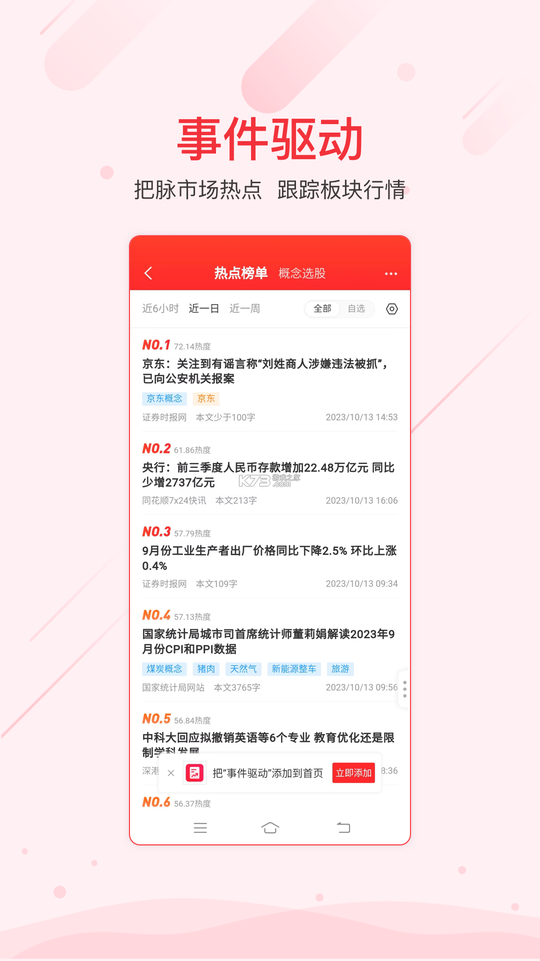 中邮证券同花顺 vV9.07.05 下载官方版 截图