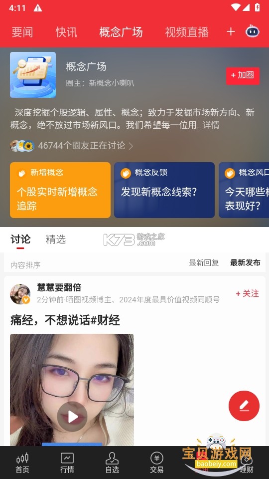 中邮证券同花顺 vV9.07.05 下载官方版 截图