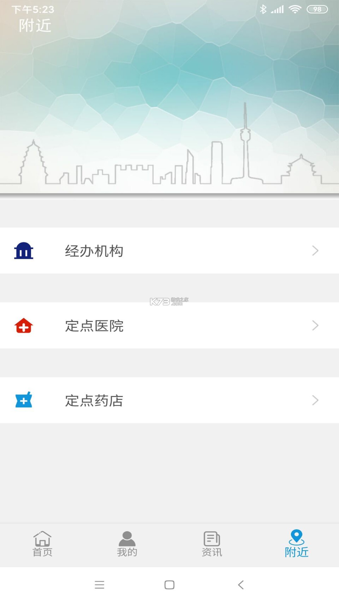 云南ETC服务 v4.2.9 官方app下载安装 截图