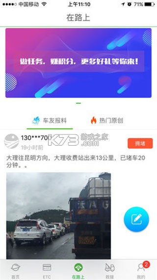 云南ETC服务 v4.2.9 官方app下载安装 截图