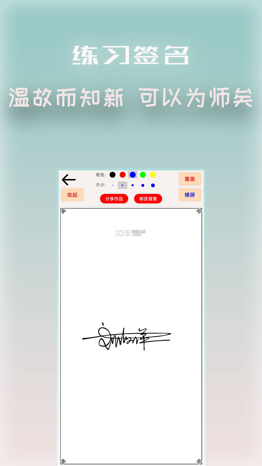协同签名 v2.6.0 下载官方版 截图