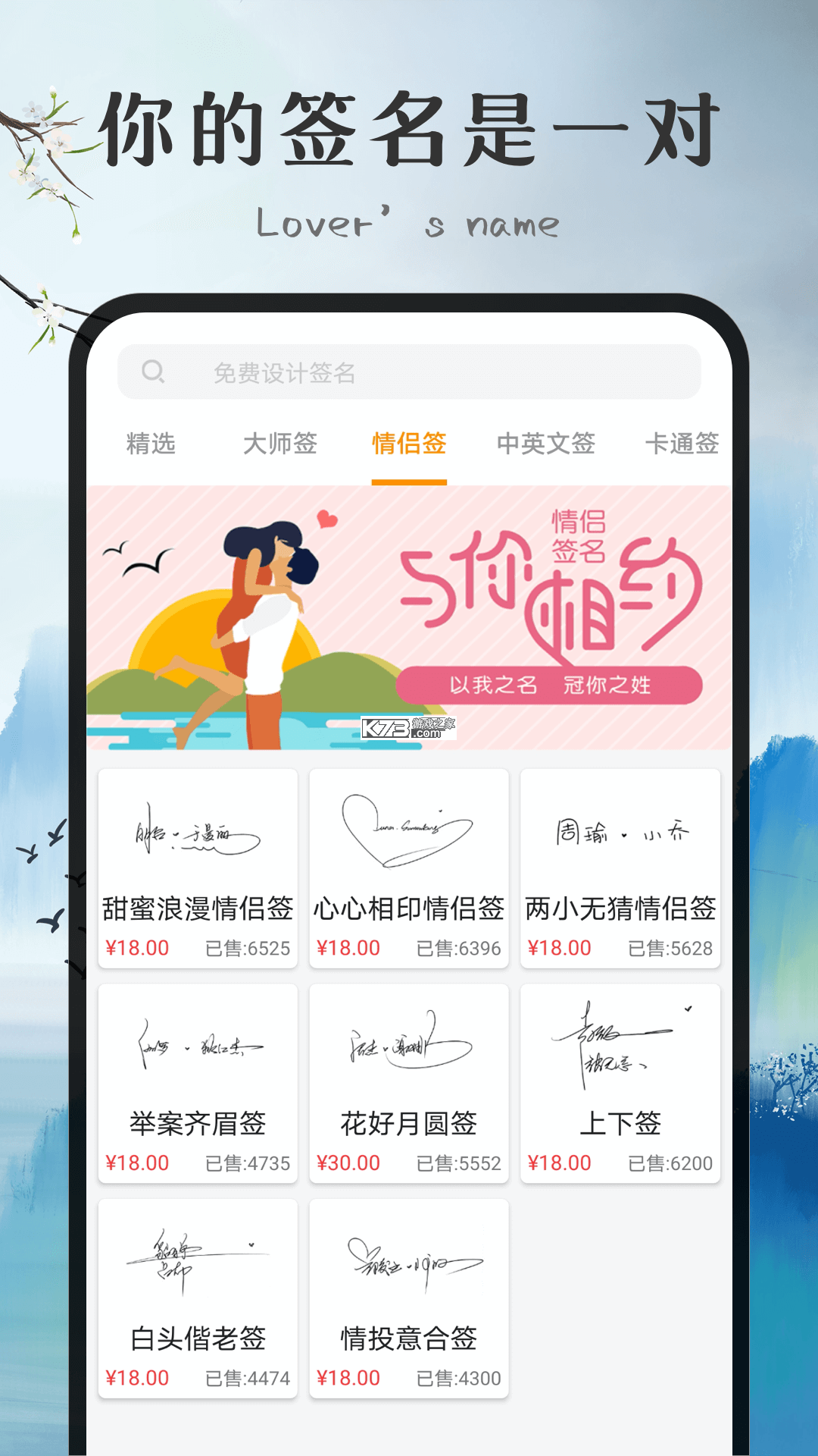 协同签名 v2.6.0 下载官方版 截图