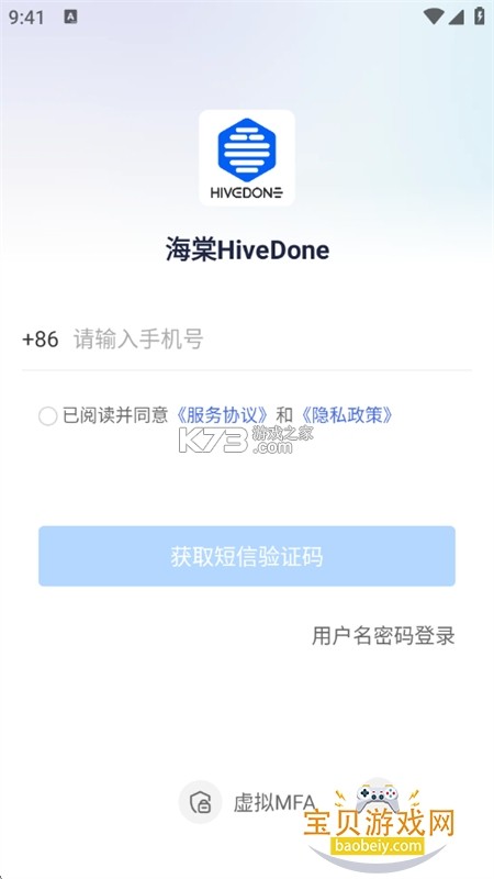 协同签名 v2.6.0 下载官方版 截图