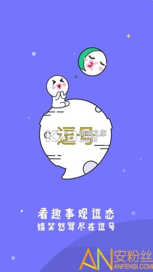 逗号 v1.0.1 下载官方版 截图