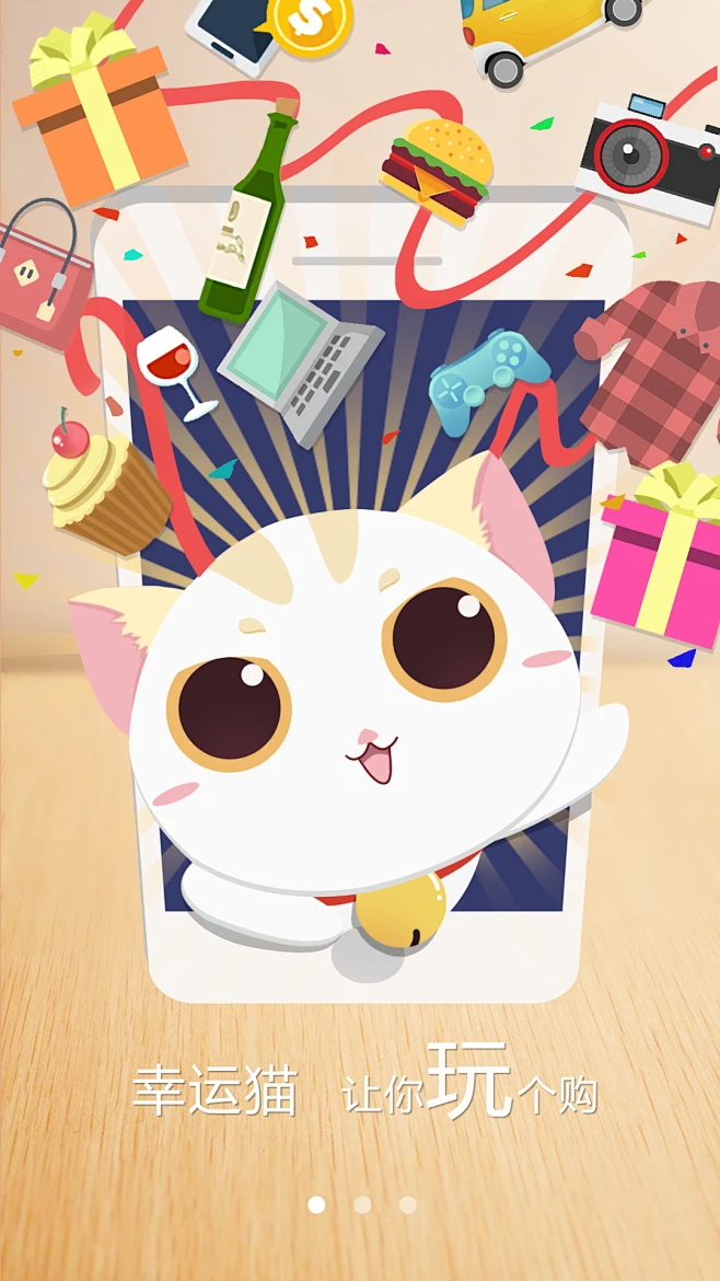 奢猫 v1.0.7 官方app下载安装 截图