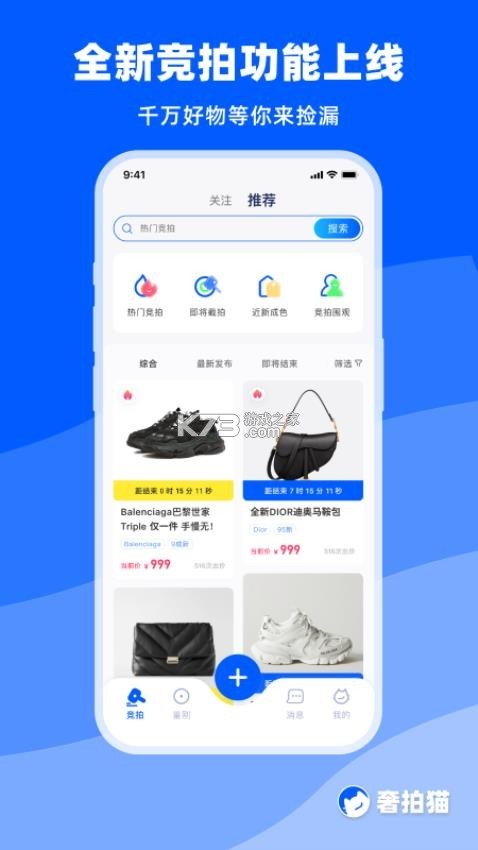奢猫 v1.0.7 官方app下载安装 截图