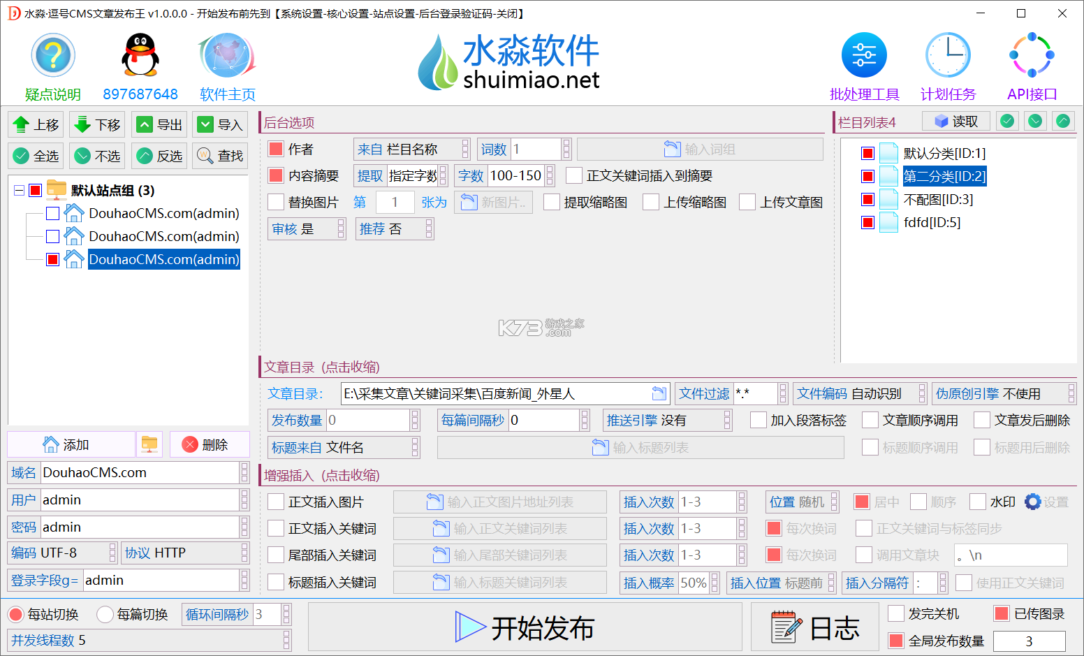 逗号 v1.0.1 下载官方版 截图