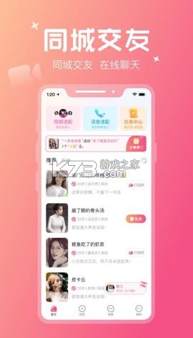 花爱 v2.4.4 app下载免费 截图