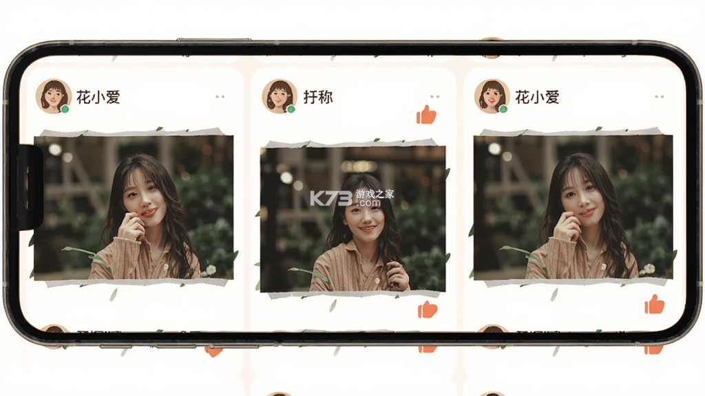 花爱 v2.4.4 app下载免费 截图