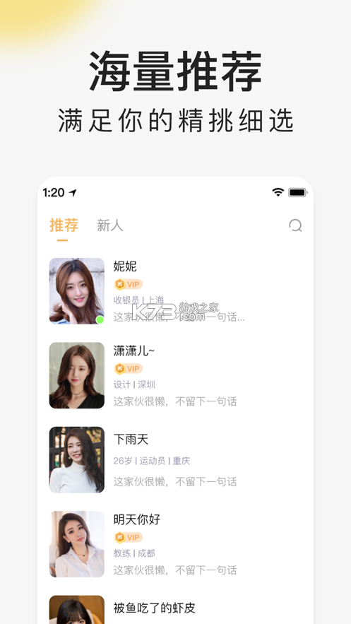 花爱 v2.4.4 app下载免费 截图