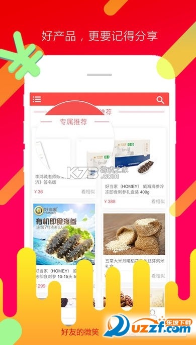 优客源 v5.5.9 下载官方版 截图