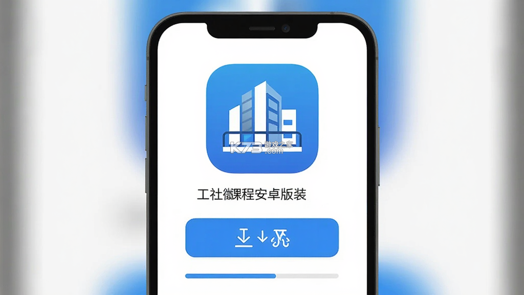 建工社微课程 v4.0.2 官方app下载安装 截图