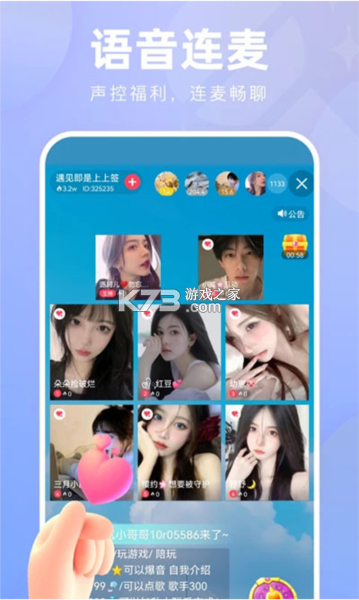 花娃 v13.13.34 官方app下载安装 截图
