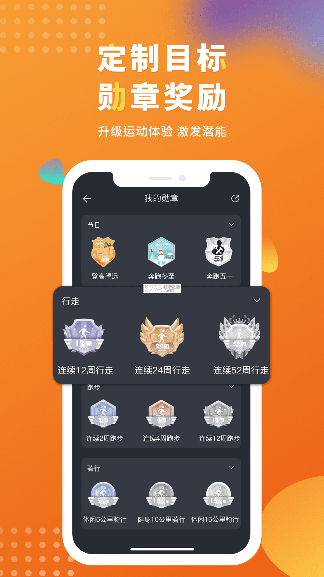腕宝 v1.8.5 下载免费 截图