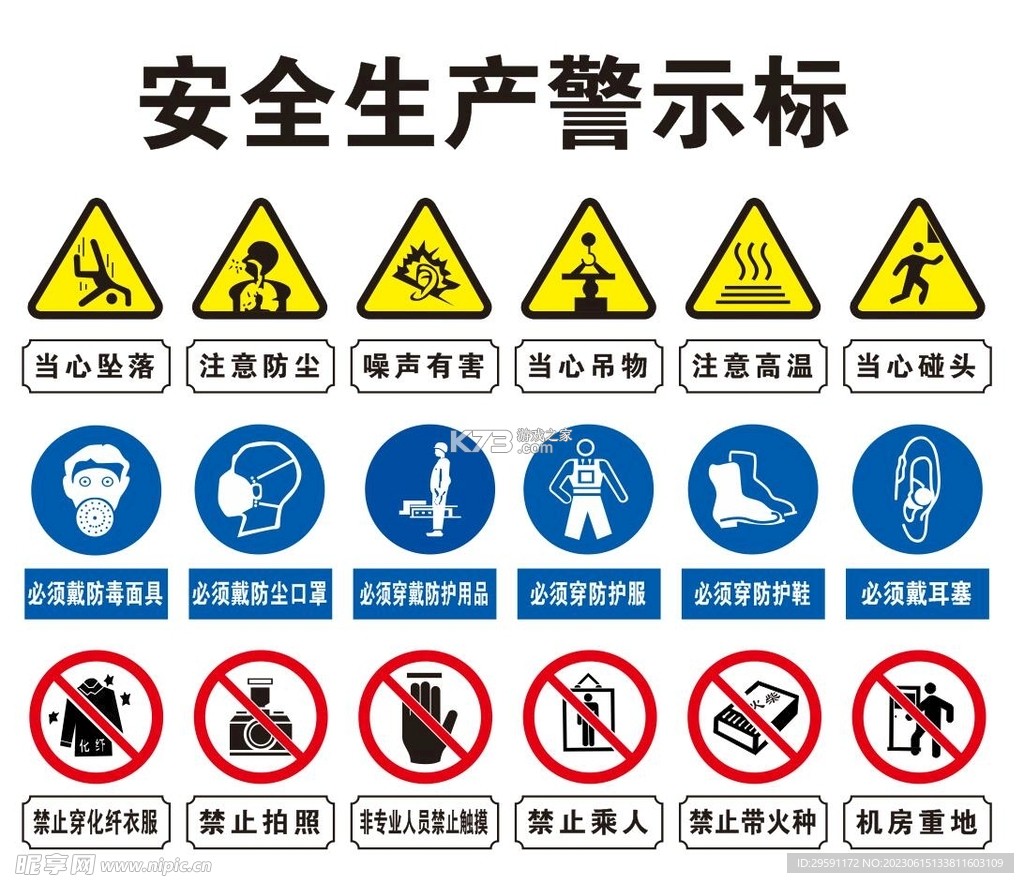 安全密码本 v3.10.4 官方app下载安装 截图