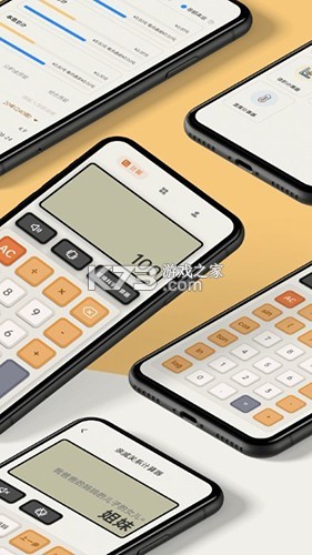 大字版计算器 v1.0.3 安卓下载软件 截图