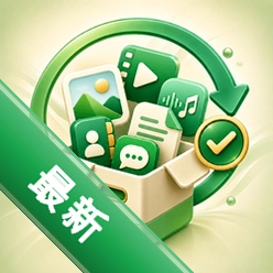 微记录聊天还原备份下载安装v1.0.0