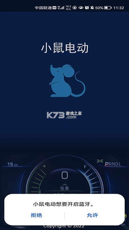 小鼠电动 v3.9.5 下载官方版 截图