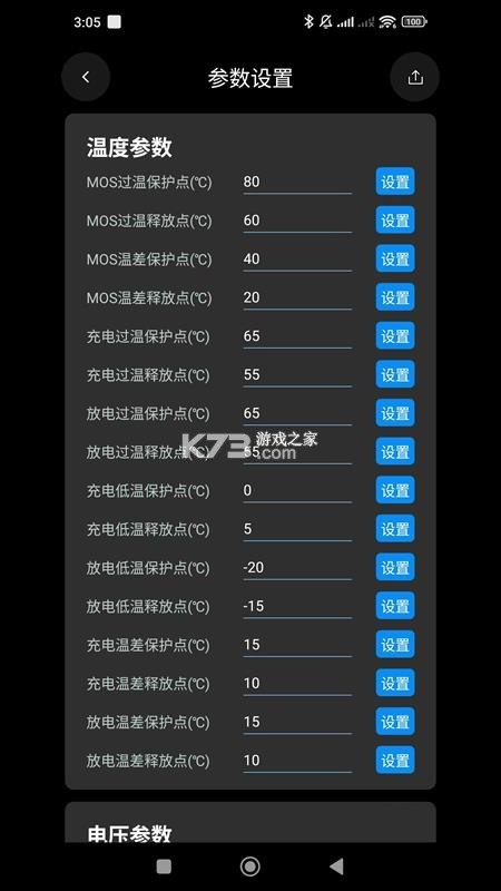 小鼠电动 v3.9.5 下载官方版 截图