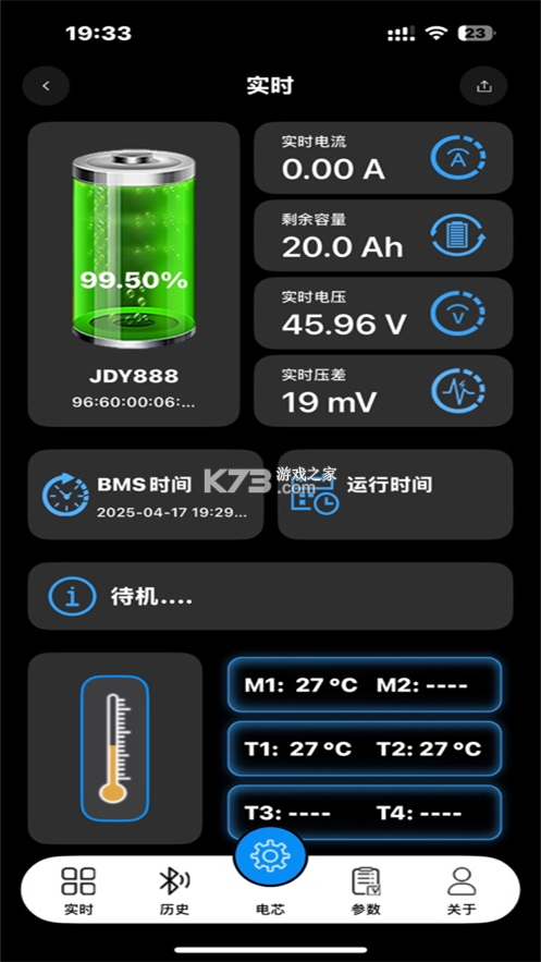 小鼠电动 v3.9.5 下载官方版 截图