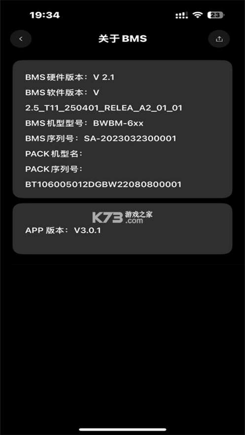 小鼠电动 v3.9.5 下载官方版 截图