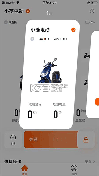 小鼠电动 v3.9.5 下载官方版 截图
