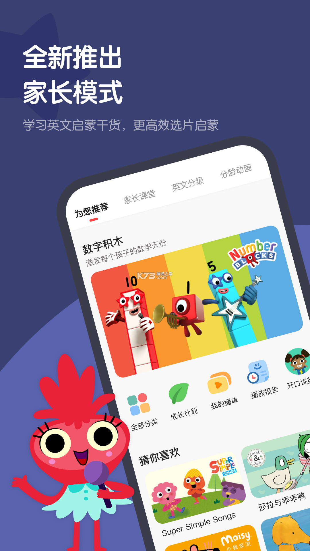 小小优趣 v6.0.2 app下载免费 截图