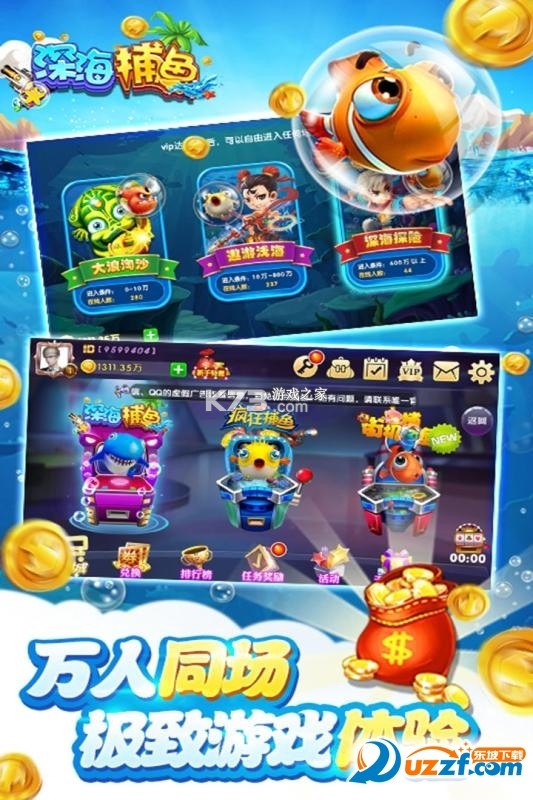 溪流渔场 v1.1.2 官方app下载安装 截图