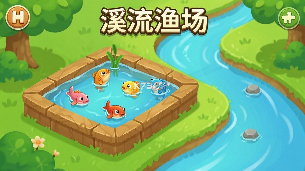 溪流渔场 v1.1.2 官方app下载安装 截图
