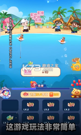 溪流渔场 v1.1.2 官方app下载安装 截图