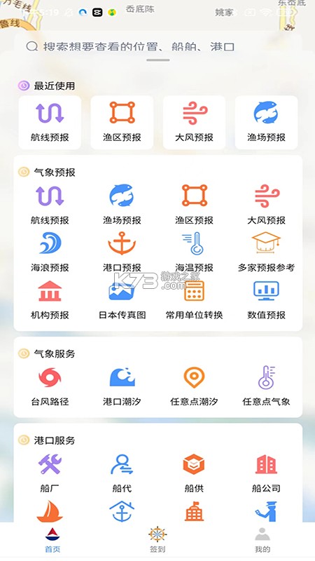 溪流渔场 v1.1.2 官方app下载安装 截图