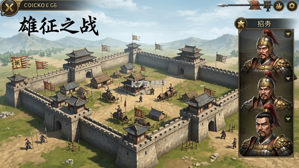 雄征之战 v1.0.0 下载手机版 截图