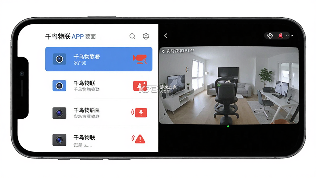 千鸟物联 v7.1.7 下载安卓版 截图