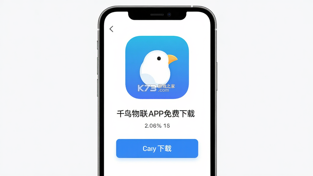 千鸟物联 v7.1.7 下载安卓版 截图