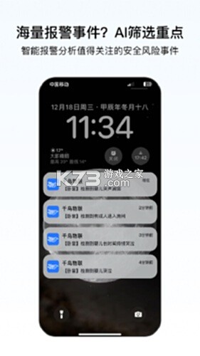 千鸟物联 v7.1.7 下载安卓版 截图