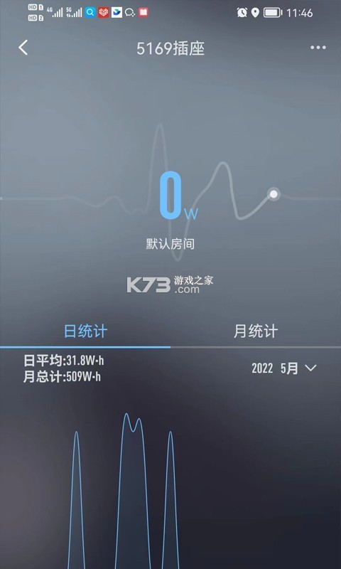 华翌智能 v4.6.2 下载官方版 截图