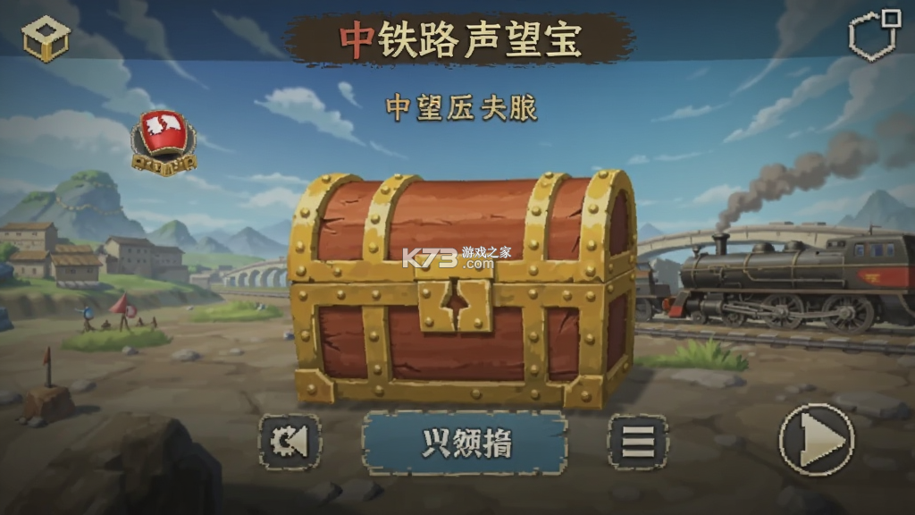 中华铁路 v2.0.14 下载官方版 中华铁路 v2.0.14 下载官方版